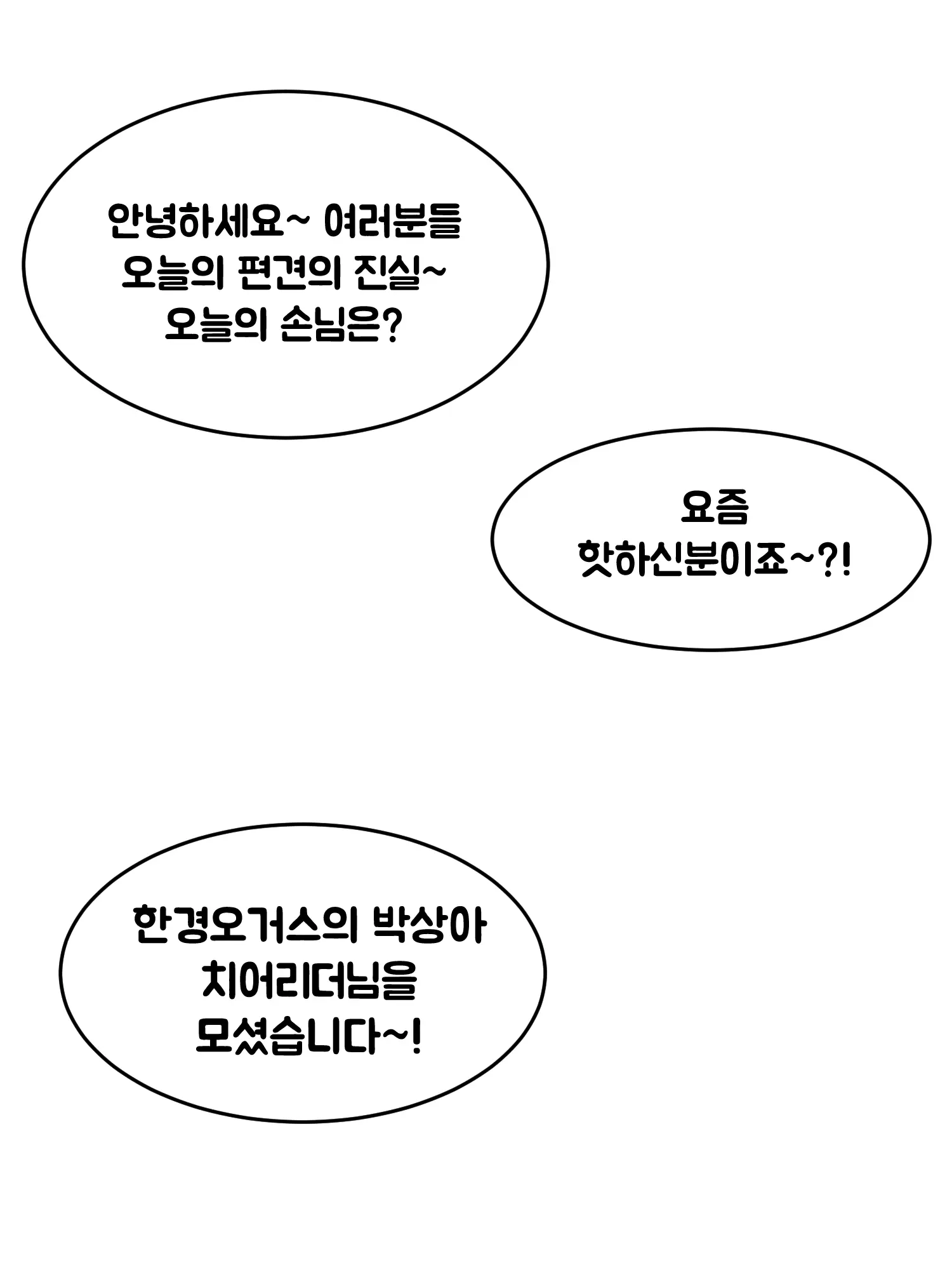 힘내라 우리구단